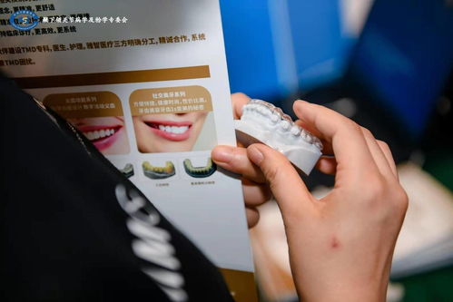 聚焦前沿，共謀發(fā)展 2021年第18次顳下頜關(guān)節(jié)病學(xué)及合學(xué)全國(guó)學(xué)術(shù)研討會(huì)圓滿(mǎn)落幕